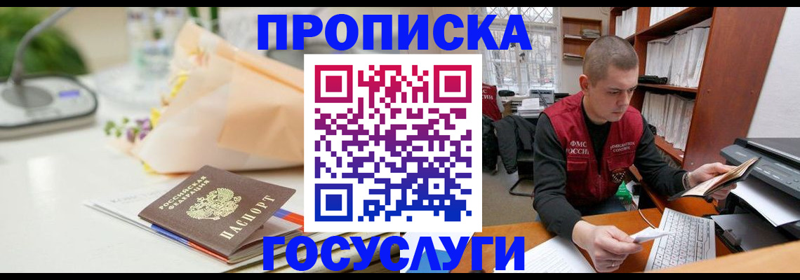 временная регистрация в квартире в Агиделе