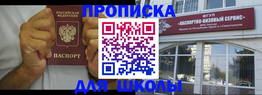 прописка для военкомата в Агиделе