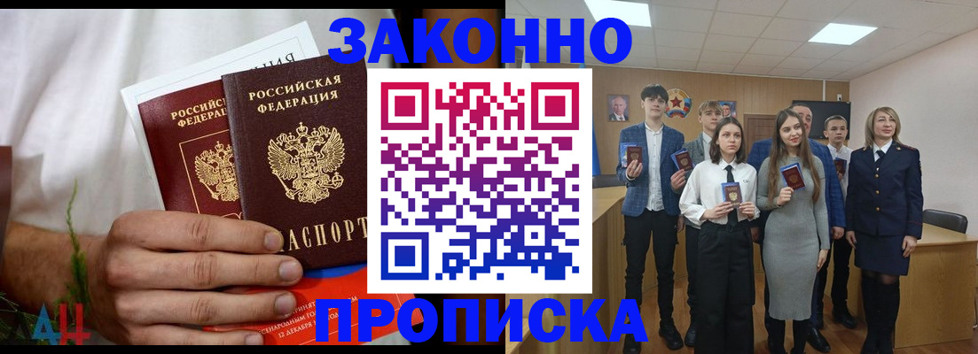 прописка гарантия в Агиделе