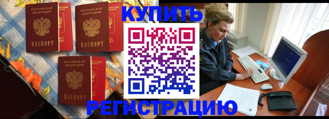 прописка 2025 в Агиделе