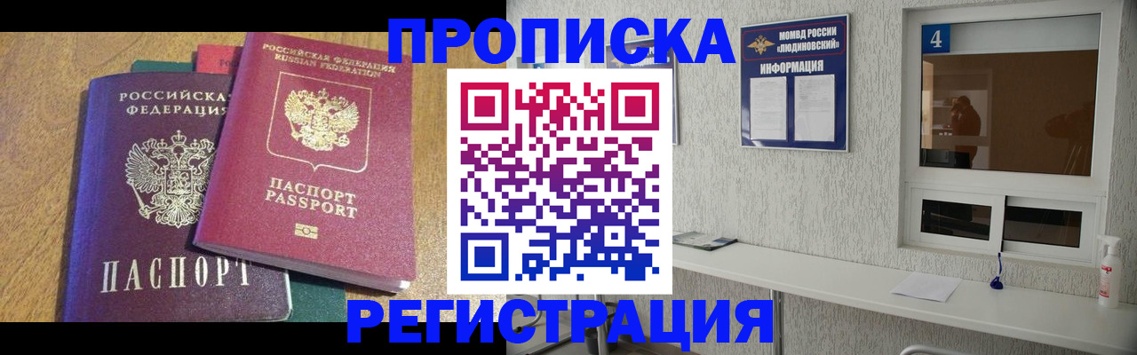 временная регистрация адрес в Агиделе