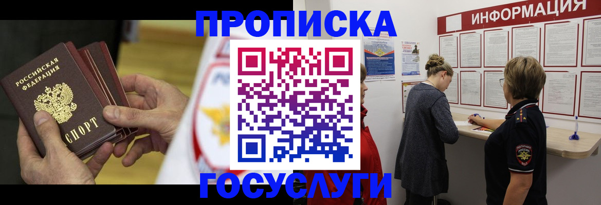 прописка для кредита в Агиделе