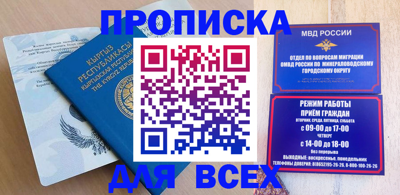 временная регистрация поиск в Агиделе