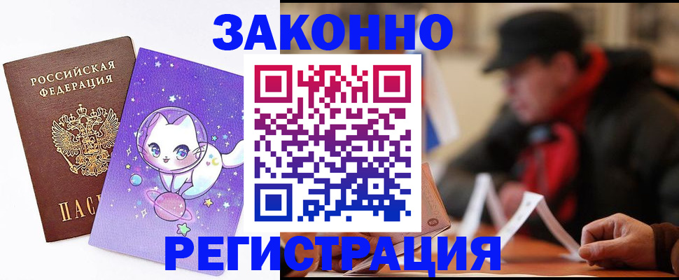 временная регистрация для школы в Агиделе