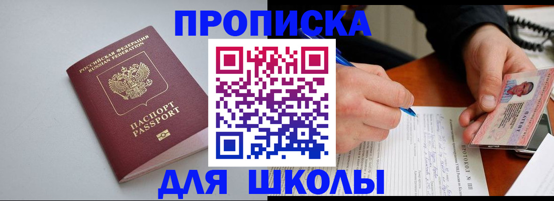 миграционный учет в Агиделе