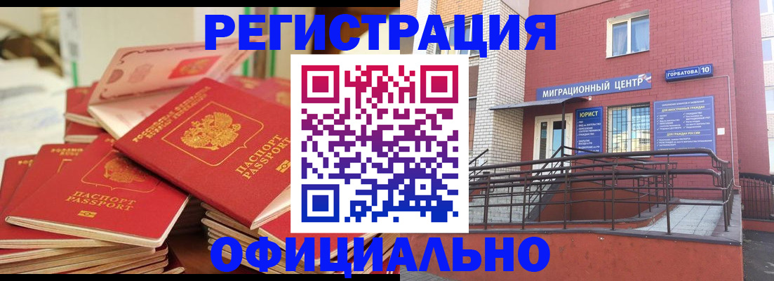 временная регистрация 2025 в Агиделе