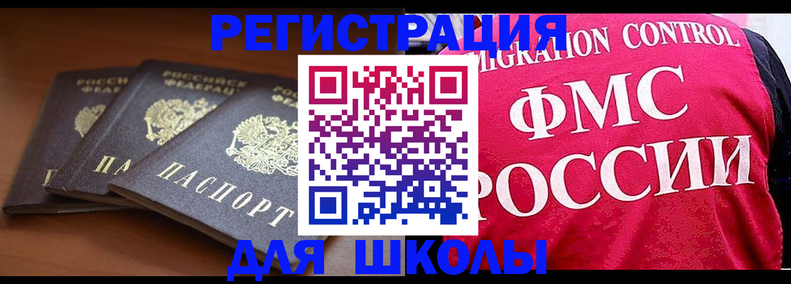 прописка иностранных граждан в Агиделе