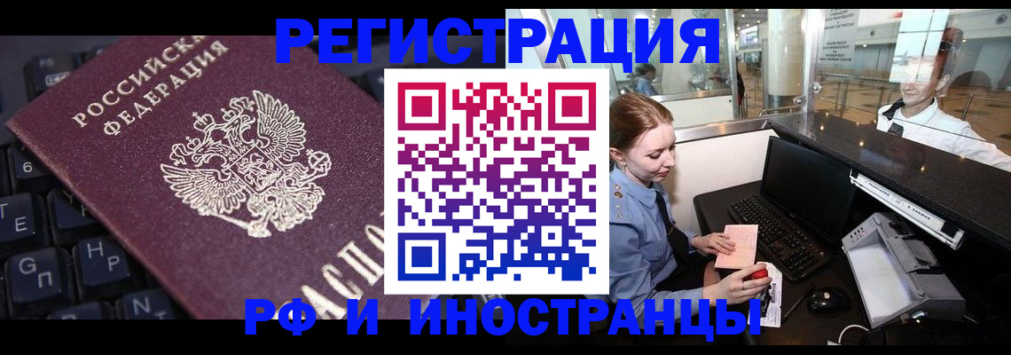 временная регистрация 2025 в Агиделе