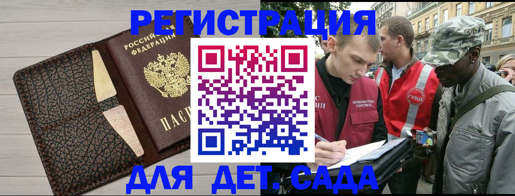 временная регистрация 2025 в Агиделе
