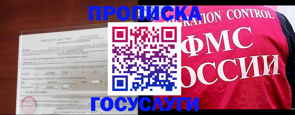 временная регистрация поиск в Агиделе