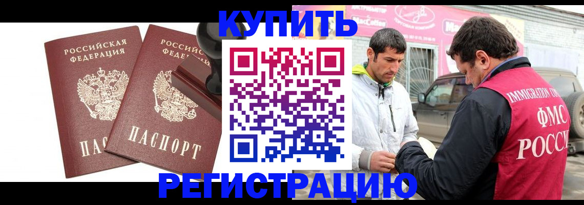 прописка ребенка в Агиделе